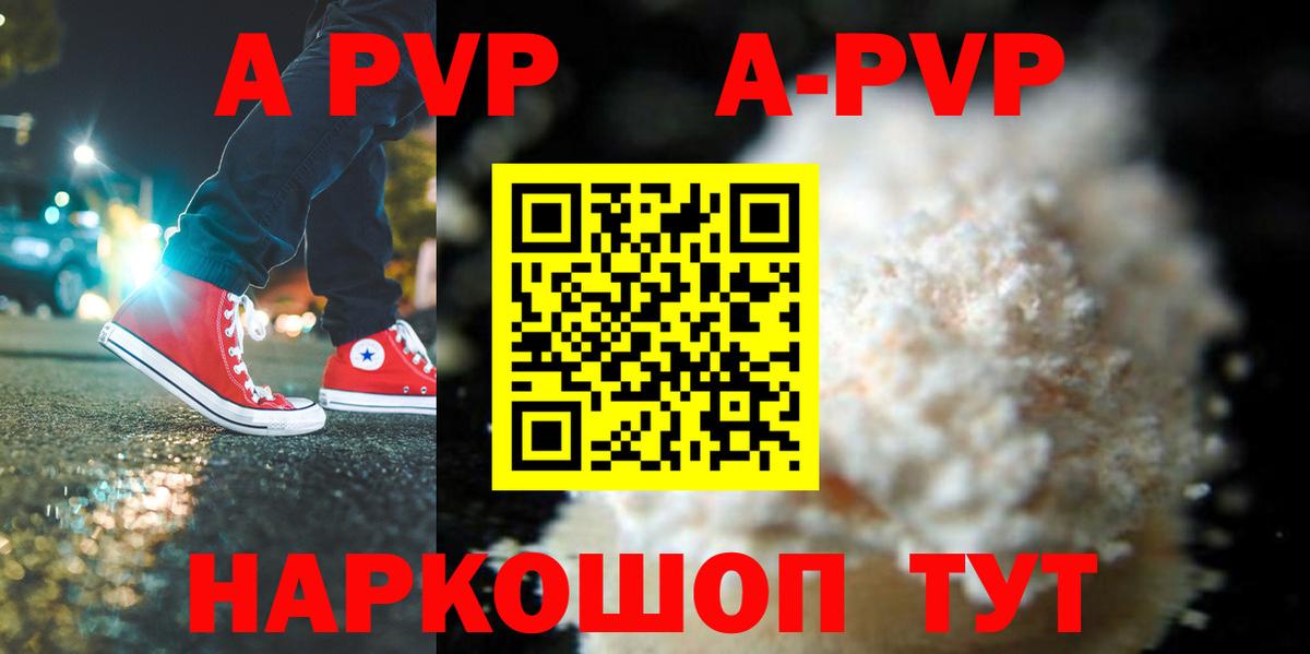 Alfa_PVP кристаллы Звенигород