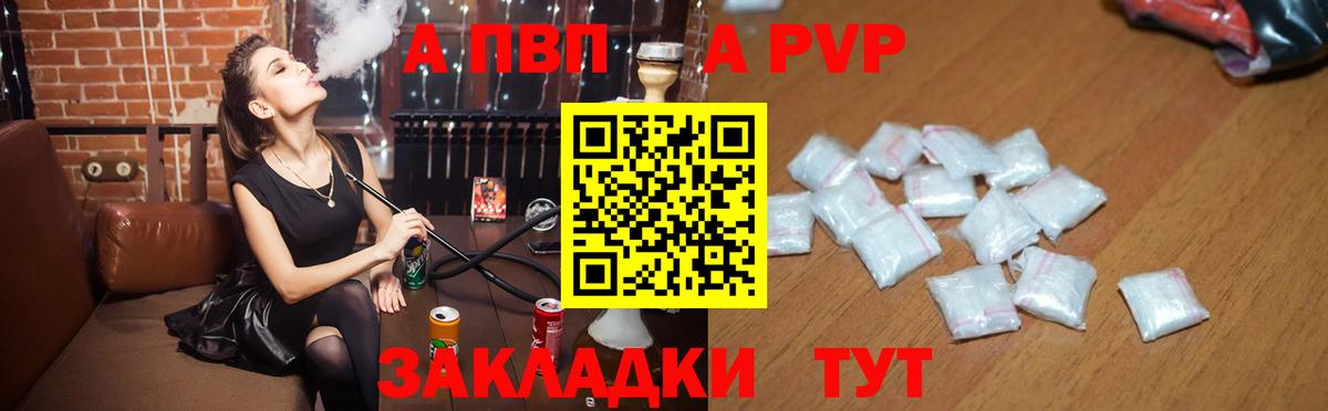 Alpha-PVP VHQ  Вход с VPN  Звенигород  Alfa_PVP  Альфа ПВП Соль  A-PVP Соль 