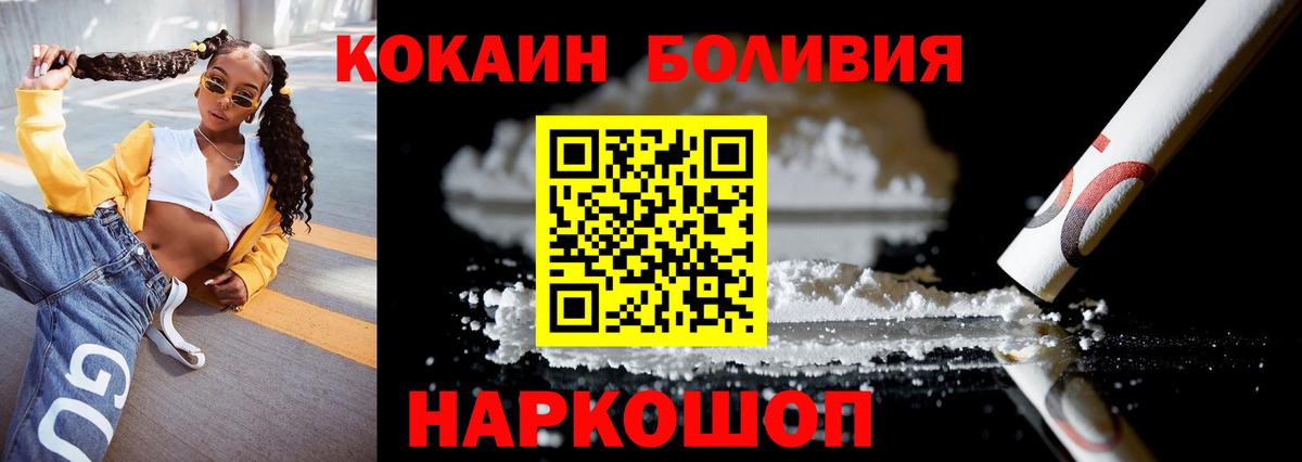 Cocaine Fish Scale Звенигород
