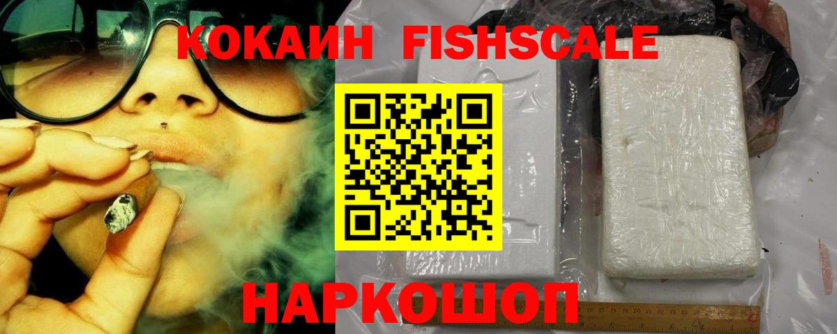КОКАИН Columbia  Кокаин  Звенигород  Вход с VPN  COCAIN 97% 