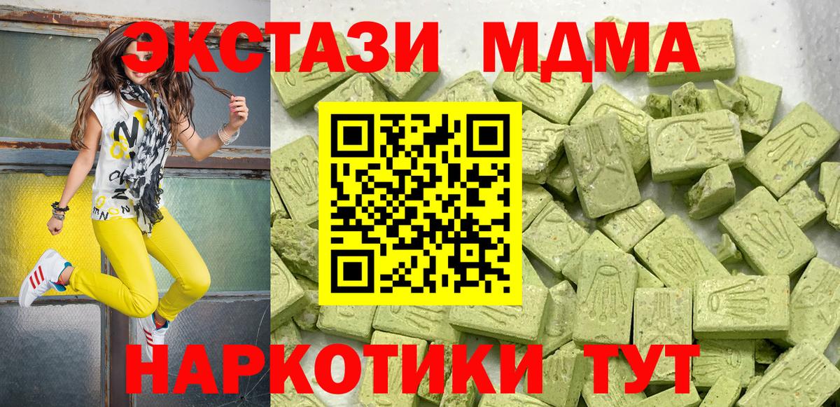 Экстази круглые  Вход с VPN  Звенигород  Ecstasy Cube 