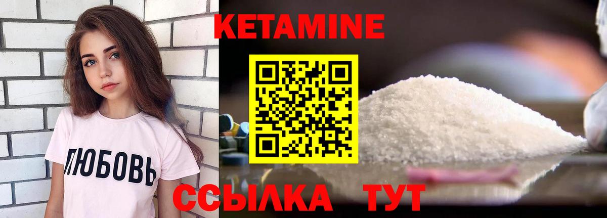 Кетамин ketamine  Кетамин ketamine  Звенигород  Вход с VPN 