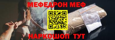 мяу мяу кристалл Беслан