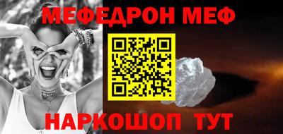 мяу мяу кристалл Беслан