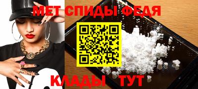мяу мяу кристалл Беслан