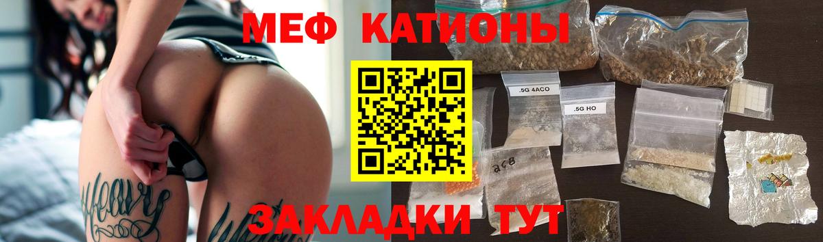 Меф кристаллы Звенигород