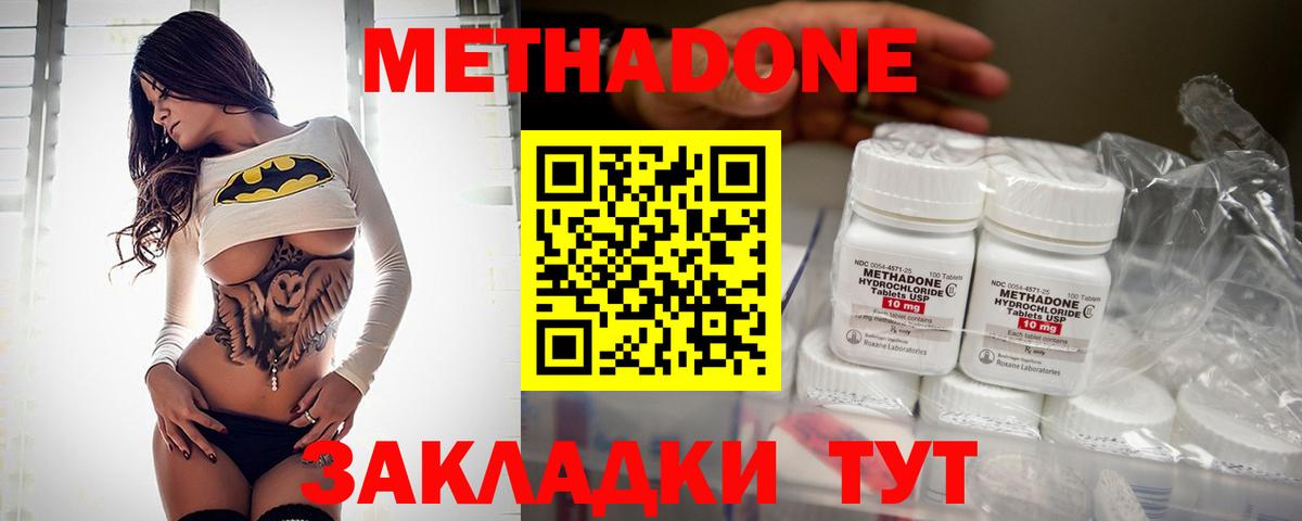 МЕТАДОН мёд  МЕТАДОН мёд  Вход с VPN  Звенигород 