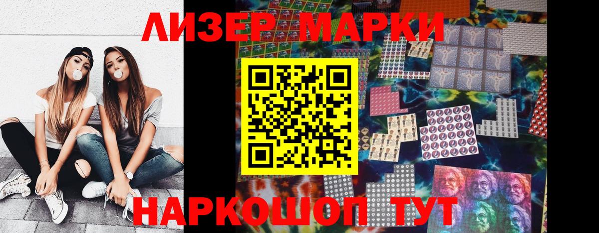 Марки NBOMe 1,8мг Звенигород